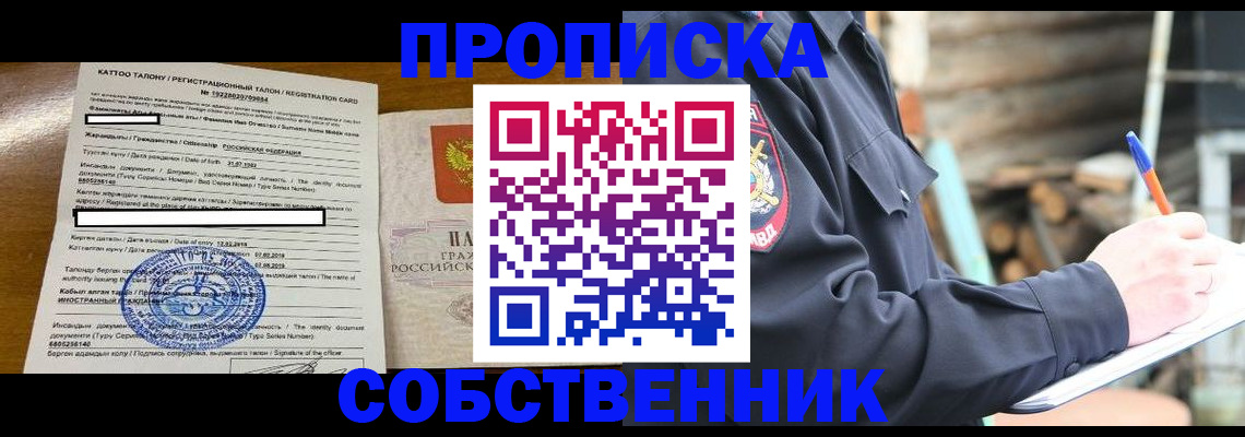 временная регистрация 2025 в Волжском