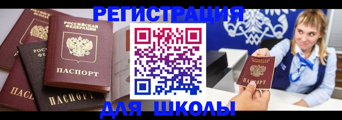 регистрация в Волжском